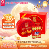 嘉顿（Garden）红罐曲奇饼干礼盒960g休闲零食大礼包  企业团购 中秋节礼物