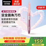松下（Panasonic）电动修眉刀刮毛刀眉毛修剪仪多功能剃毛器修眉眉梳送女生生日礼物ES-WF61