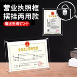 金隆兴亚克力相框摆台 证书奖状展示框可挂墙营业执照正副本框 A3相框