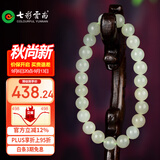七彩云南和田玉手串青白玉手串手链圆珠手串男女款玉手串玉手链七夕礼物