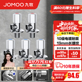 九牧（JOMOO）角阀黄铜加厚陶瓷阀芯八字阀三角阀冷热水角阀马桶角阀水阀 【5只】3冷2热角阀