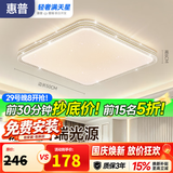 惠普吸顶灯普瑞护眼LED餐厅卧室书房大气轻奢风水晶灯臻之光