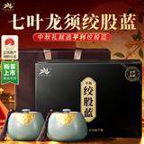 平利绞股蓝特级滋补健康七叶绞股蓝龙须茶150g高端礼盒装送老教师节中秋礼物