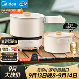 美的（Midea）电煮锅 电热锅 便携式折叠锅 分体式小电锅 316L不锈钢泡面锅 0涂层旅行出差烧水多功能锅XZC16X01
