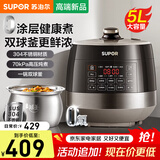 苏泊尔（SUPOR）电压力锅高压锅家用大容量不锈钢深汤0涂层内胆钢胆智能预约压力电饭煲高压电饭锅 SY-50YC5011Q【精钢球釜】 5L