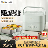 小熊（Bear）电热饭盒加热饭盒热饭神器上班族双层304不锈钢办公室电加热饭盒DFH-G16W7