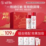 大宝B5保湿舒缓精华水乳礼盒245ml补水乳液面霜敏感肌面部护肤品