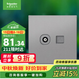施耐德 电视+超五类电脑插座 86型信息网络网线插座面板 皓呈 薄雾灰色