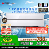 三菱电机空调 JY系列 1.5匹一级能效 外机双排纯铜管 电气除菌 AI全域慧眼Pro进口挂机 国家补贴MSZ-JY12VF