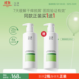 玉泽（Dr.Yu）皮肤屏障修护身体乳280ml 敏感肌舒缓止痒缓解脱屑
