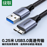 绿联 USB3.0移动硬盘数据连接线 适用东芝希捷西部移动硬盘盒子三星note3/s5延长转接充电线  0.25米