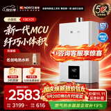 能率（NORITZ）【小自在】13升燃气热水器 天然气  多重降噪系统 精控恒温  小尺寸 上门安装13EX31FEX