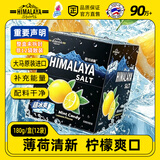 大马碧富 薄荷咸柠檬味180g/盒 清凉薄荷糖 马来西亚进口【整盒装非散装】