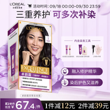 欧莱雅卓韵霜特润双膏染发#1自然黑色 染发膏染发剂可分次补染遮白盖白
