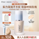 袋鼠妈妈燕窝深润粉底液（象牙白）专用彩妆护肤品持妆控油粉底液轻薄透气