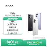OPPO K12s 5G手机【国家补贴】7000mAh五年长寿大电池 80W超级闪充 全新骁龙6芯片  红外遥控 AI手机 星芒白 8GB+128GB