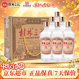 桂林三花酒 传承 回味1952 米香型白酒 53度 480ml*6 瓶 整箱装 送礼
