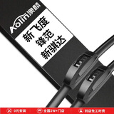 澳麟无骨雨刮器新飞度(08款至今)锋范(16款至今)日产新骐达原厂尺寸