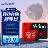 朗科（Netac）64GB TF（MicroSD）存储卡P500系列 A1 U3 V30 4K 耐用行车记录仪&监控摄像头内存卡 读速100MB/s