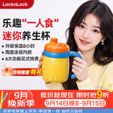 乐扣乐扣迷你养生壶养生杯0.35L陶瓷覆层便携式热水壶烧水杯出差烧水壶热奶旅行加热杯电煮杯