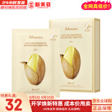 JMsolutionJM面膜贴肌司妍急救针剂玻尿酸蜂蜜白蚕丝学生男女贴片式补水面膜 大米面膜1盒收敛毛孔 10片