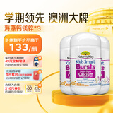 佳思敏（Nature's Way）儿童海藻钙镁锌液体钙爆浆丸30粒*3瓶 儿童钙维生素d3 6个月+ 