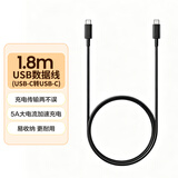 三星Samsung 原装Type-C转Type-C 数据线 充电线 超级快充 支持5A大电流加速充电 1.8米 黑色