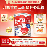雀巢（Nestle）三花柏龄健心升级版低脂成人奶粉750g/罐高钙中老年奶粉年货节