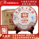 大益茶叶 【整提装】大益普洱茶 熟茶 7572提装  随机批次 357克*7饼 2010/2011随机年份一提装