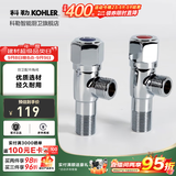 科勒厨房台盆龙头马桶座便器安全加厚家用浴室角阀冷热水 25461T-9-CP(两只)4分出水