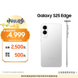 三星Samsung Galaxy S25 Edge 5.8mm超薄旗舰手机 骁龙8至尊版 AI拍照手机 12GB+256GB 钛银
