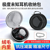墨顿 适用HyperX极度未知飓风2/3耳罩Cloud2/毒刺/阿尔法/天箭/暴风/战斧/天际金士顿头戴式耳机套配件 经典黑-耳机收纳包一个【大号】