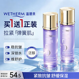 温碧泉爽肤水5号水精华水150ml舒缓抗皱润透紧致保湿