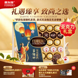 费列罗巧克力礼盒3种口味32粒364.3g榛果威化零食 中秋节礼物
