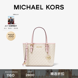 MICHAEL KORS迈克高仕MK Jet Set travel 女士迷你托特包菜篮子 香草白/浅粉色 640 超小号迷你
