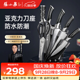 张小泉刀具套装家用厨房厨具防霉防潮切菜刀斩骨刀多用刀水果刀磨刀器 厨房刀具全套 7件套