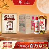 郎酒 郎牌郎酒 酱香型白酒 53度 500mL*6瓶 整箱装（年份包装随机）