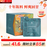 大益TAETEA茶叶普洱茶十年陈经典普洱生茶三角袋泡茶30g/盒便携冷泡茶