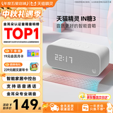 天猫精灵【京东物流】智能音箱高音质蓝牙音响IN糖3 儿童早教机AI语音交互故事学生闹钟声控家电 礼物 冲鸭白 标配版【赠会员月卡】