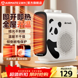 艾美特（AIRMATE）取暖器办公室家用桌面暖风机小型加热器电暖器2000w大功率立卧两用国宝熊猫即热暖风机 【白色】2000W大功率开机即热