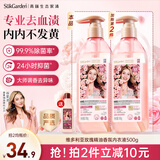 蔬果园内衣内裤专用洗衣液内衣清洗剂500g长效抑菌去血渍99.9%除菌
