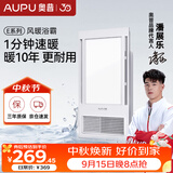 奥普（AUPU）风暖浴霸E系列 纤薄机身 风暖换气照明一体E172适配集成吊顶