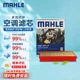 马勒（MAHLE）防护型空调滤芯抗病毒LAK1071P新福克斯12-18年/翼虎/福睿斯/MKC