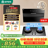 容声抽油烟机燃气灶烟灶两件套装侧吸式油烟机家用18m³大吸力自动清洁 CXW-288-Q10+JZY-RLB10Y液化气
