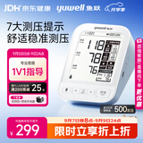 鱼跃（yuwell）上臂式电子血压计旗舰款医用高精准血压测量仪器家用血压仪690CR