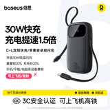 倍思【国标3C认证】充电宝10000毫安自带线30W快充迷你移动电源适用于苹果18Pro华为小米手机可上飞机