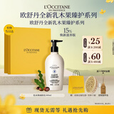 欧舒丹【中秋节礼物】乳木果身体乳防裂身体乳礼盒生日礼物女随机