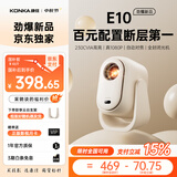 康佳（KONKA）2026新款投影仪新款家用卧室高清家庭影院小型便携办公投影仪商用办公室会议室投影开会用投影机 【E10劲爆新品】百元配置 断层第一