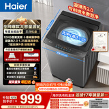 海尔（Haier）波轮洗衣机12KG大容量 直驱变频  家用家电补贴京东自营XQB120-BZ2KJ1