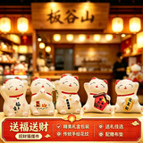 板谷山招财猫摆件小号生日礼物车内饰品居家装饰儿童礼物盲盒随机一只